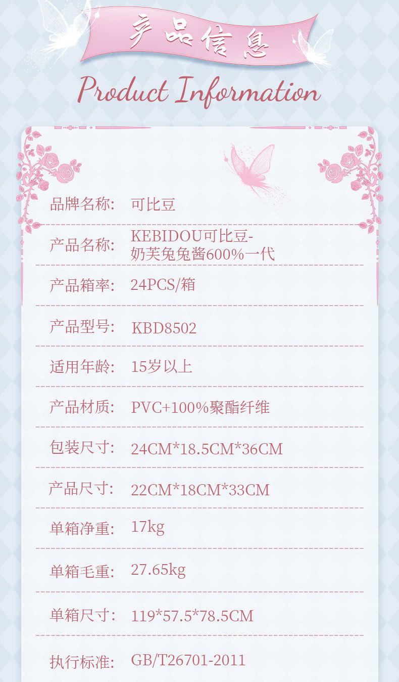 少女心可爱奶芙兔兔酱600体毛绒盲盒女孩房间卧室装饰品摆件批发详情17