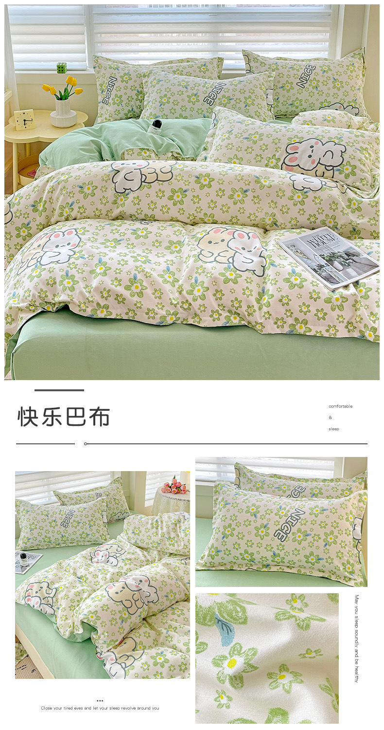 A类母婴级ins小清新纯棉磨毛四件套亲肤床单水洗棉被套宿舍三件套详情30