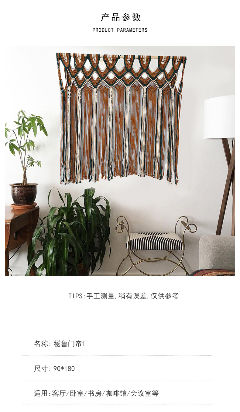 民族风装饰挂毯窗帘棉绳编织波西米亚门帘背景壁毯挂墙手工编织详情3