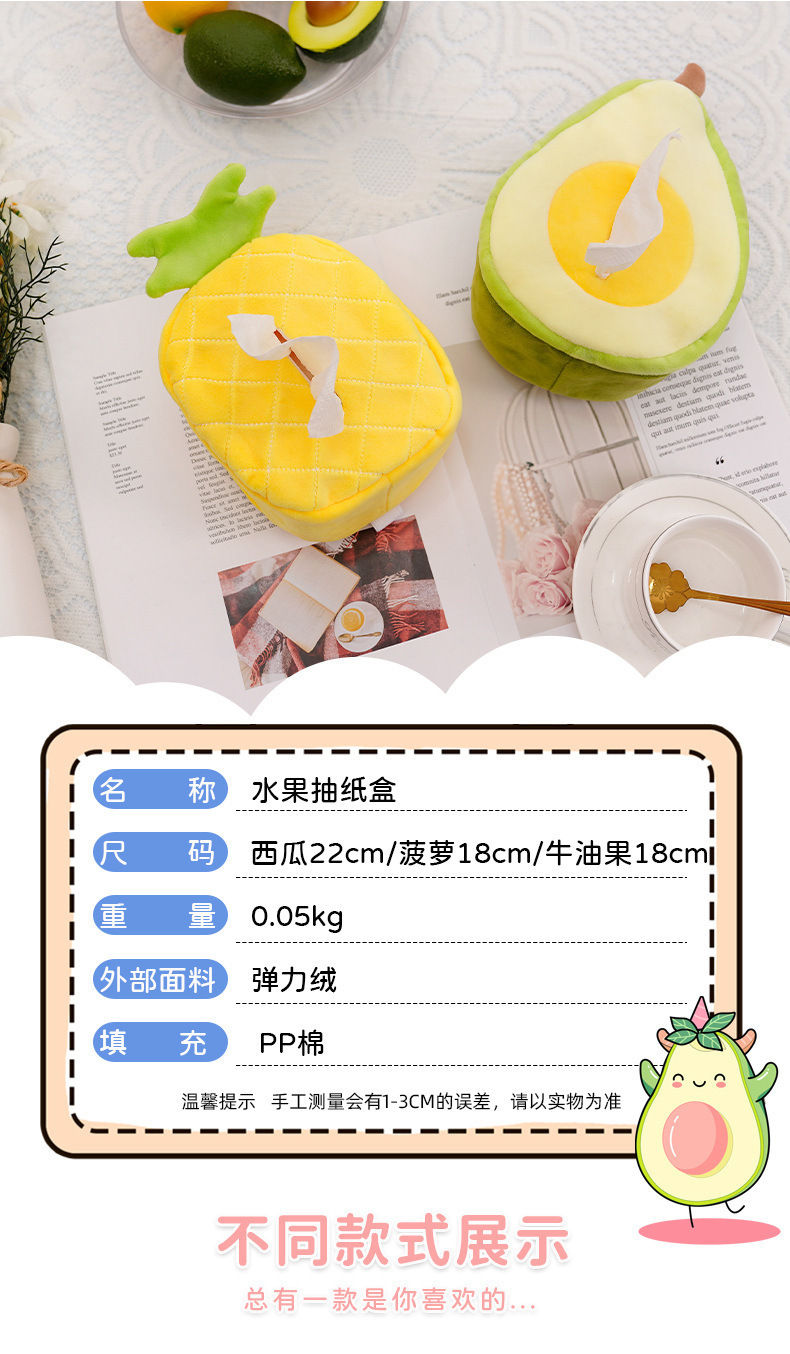 小红书同款西瓜毛绒玩偶水果纸巾盒创意卧室收纳汽车内抽纸盒娃娃装饰品详情6