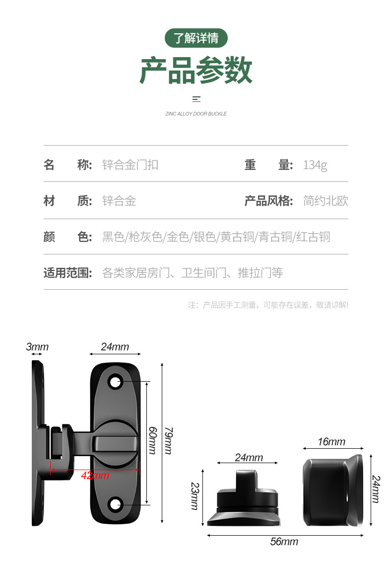 One-piece consignment of latch door bolts, sliding door locks, door locks without drilling, simple bathroom sliding door clips, 90-degree protection pic 15