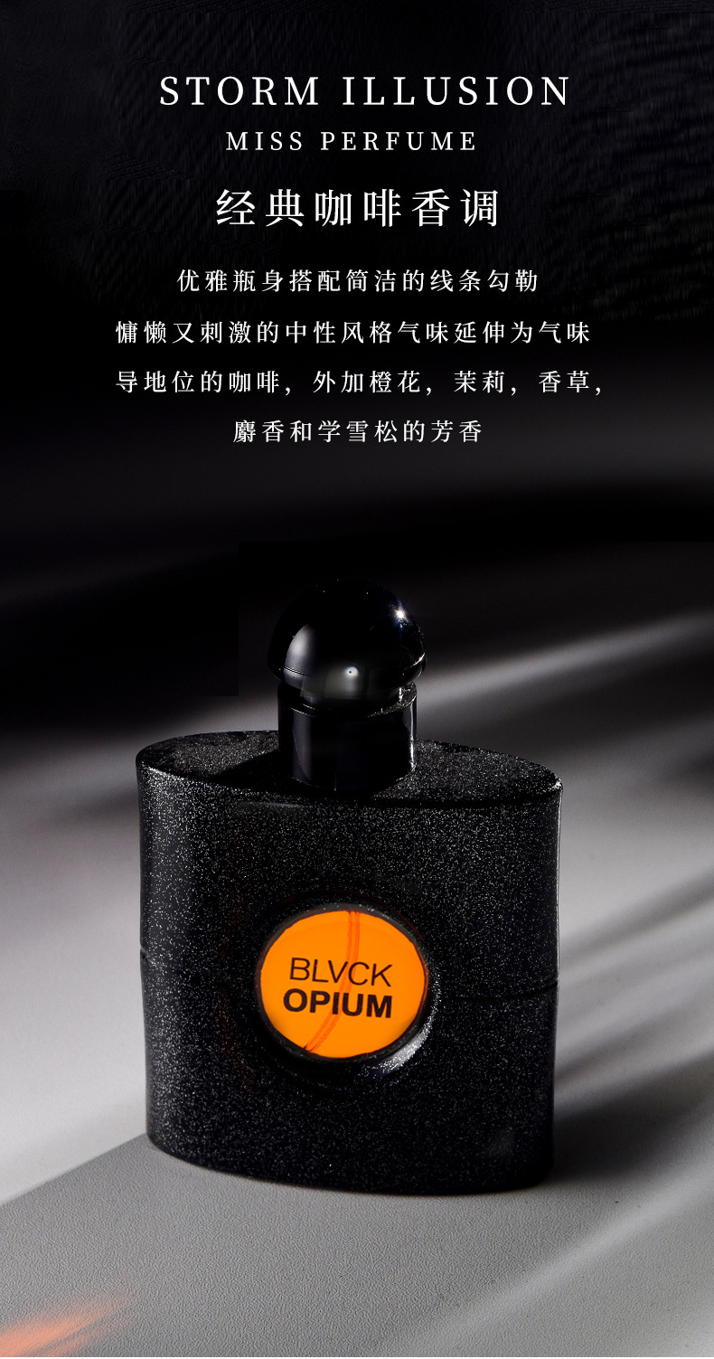 黑y片女士香水持久淡香抖音爆款黑咖啡学生香水跨境批发高级魅惑详情3
