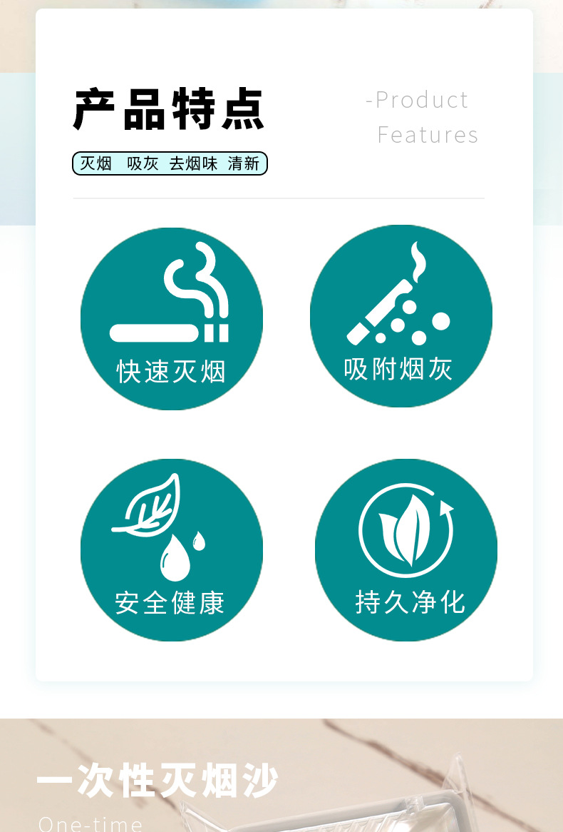 灭烟沙散装去烟味一次性烟灰缸清洁清新空气熄烟神器灭烟香膏详情6