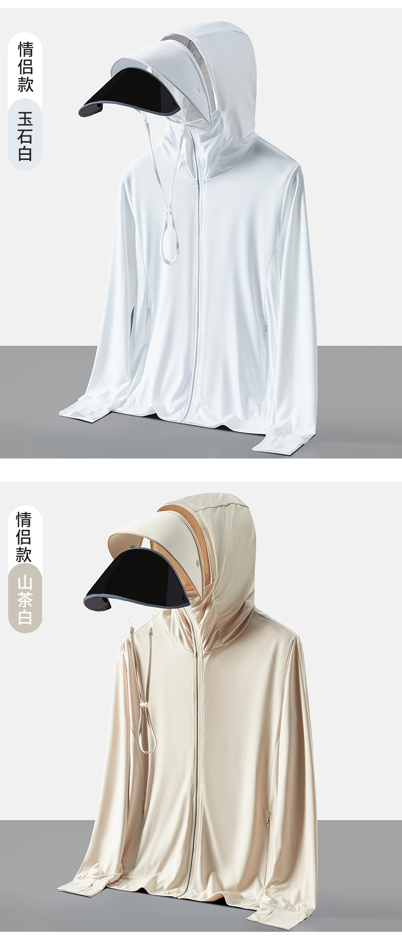 焦下同款冰丝防晒衣男春夏季冰感舒适防紫外线皮肤衣防晒透气可拆详情20