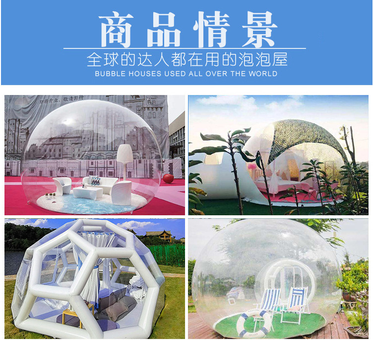 网红星空泡泡屋充气星空顶户外透明充气帐篷露营帐篷充气泡泡屋详情27
