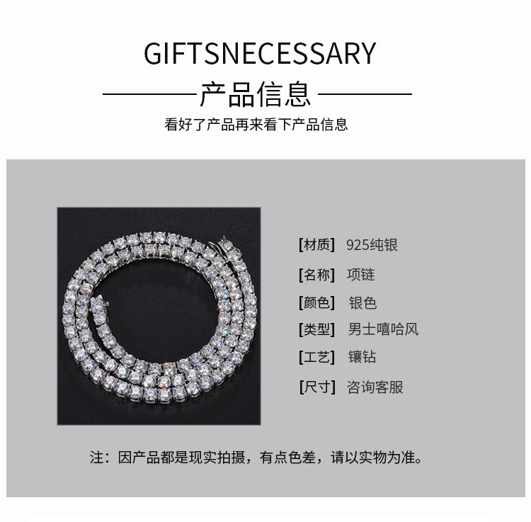 外贸热销s925银钻石网球链 欧美嘻哈饰品镶钻弹簧扣颈链个性男士详情3