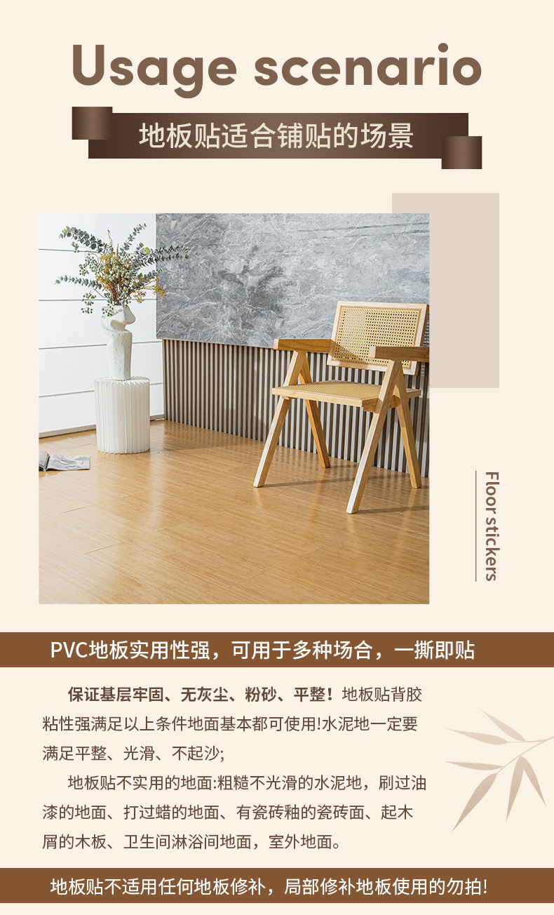 pvc地板贴自粘木纹石纹防滑地板革水泥地直接铺大面积地贴纸地板详情8