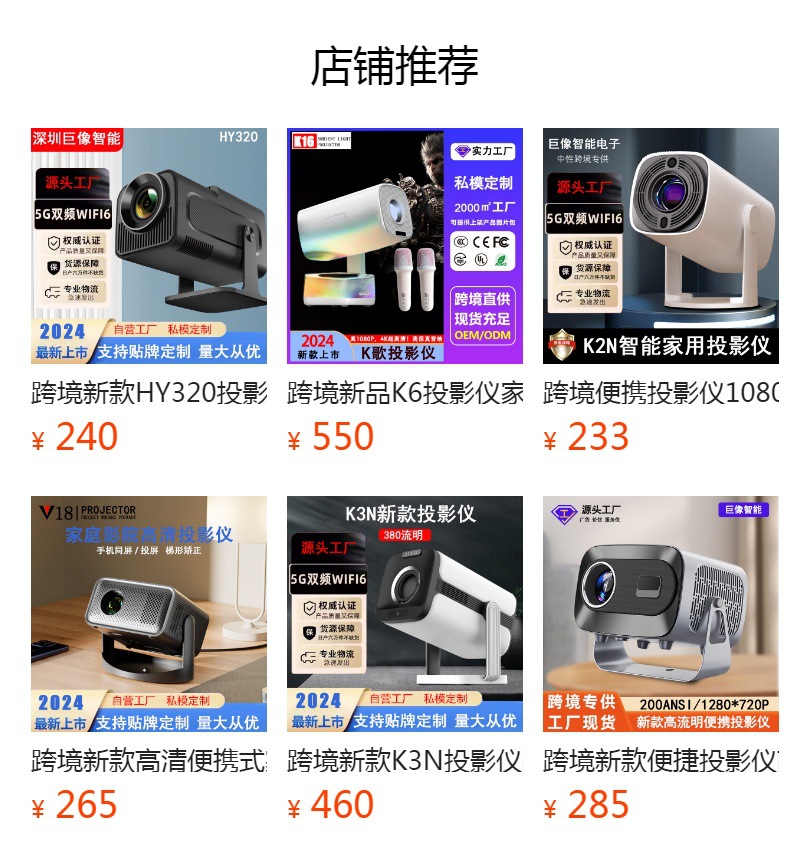 跨境爆款炮筒投影仪家用卧室投墙家庭影院无线投屏hy300pro投影机详情1