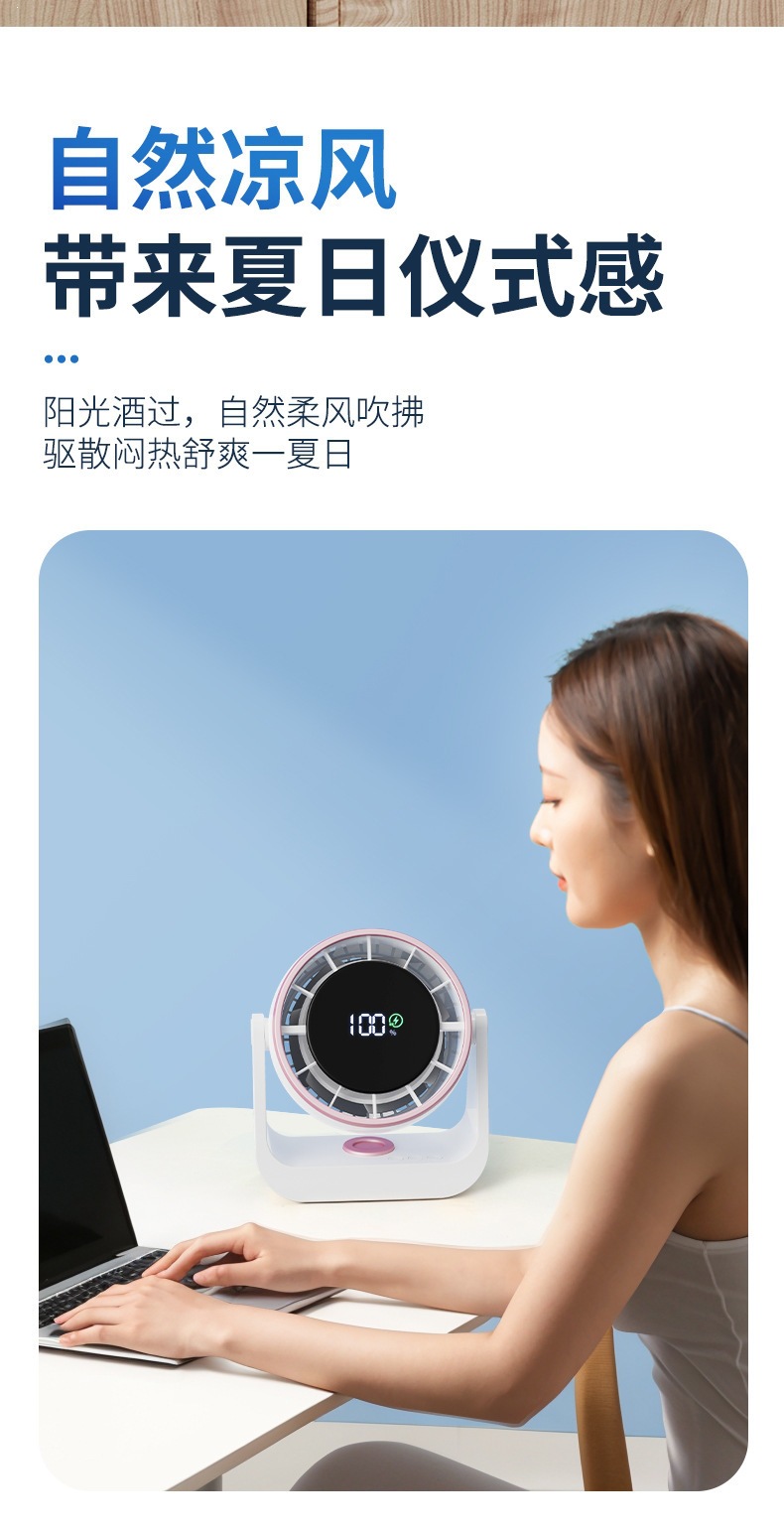 跨境新款高速循环扇家用百档充电静音桌面涡轮小风扇壁挂台式小电详情6