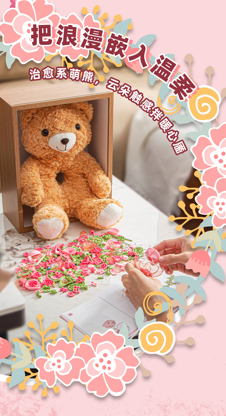Wild Imagination Building Blocks Bear, Flower Bouquet, Light Gift Box, Gift Assembly Toy pic 6