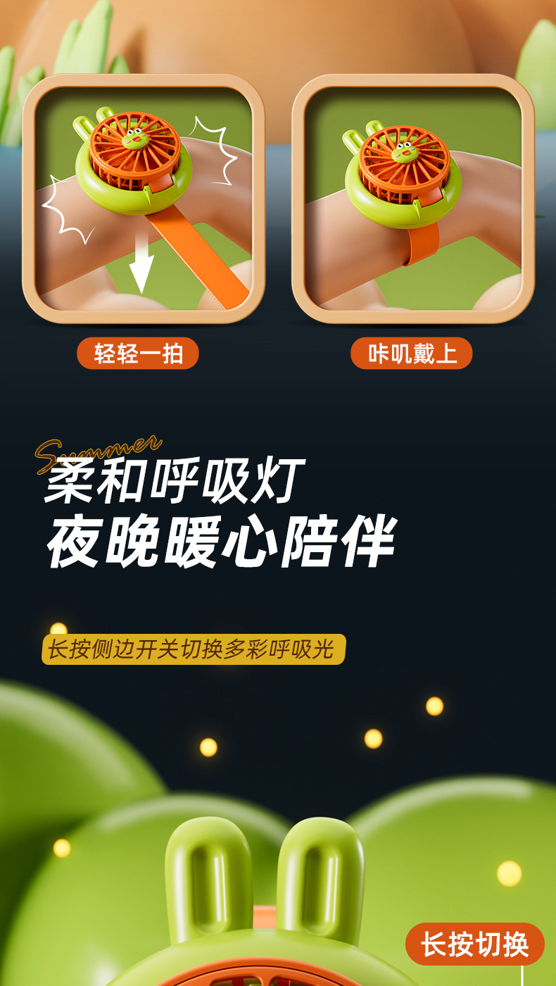 儿童萌宠手表风扇USB充电卡通手持迷你小风扇学生便携式小孩礼物详情9
