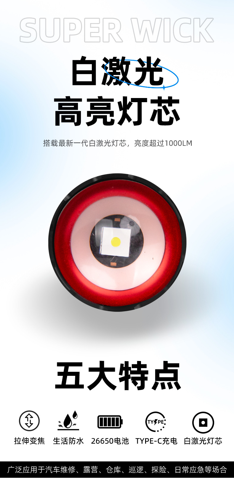 White laser flashlight, strong light, high brightness, long battery life, charging, high-power aluminum alloy laser cannon, long-range lighting fixtures, special laser lamp pic 5