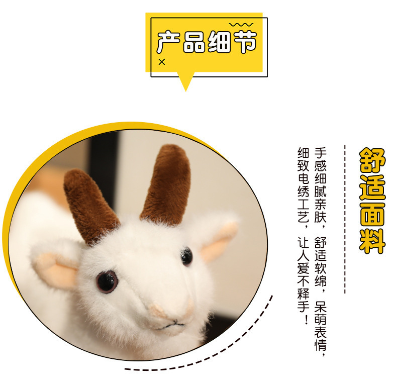 跨境热销黑白山羊小挂件公仔布娃娃毛绒玩偶精品店批发送男女朋友详情13