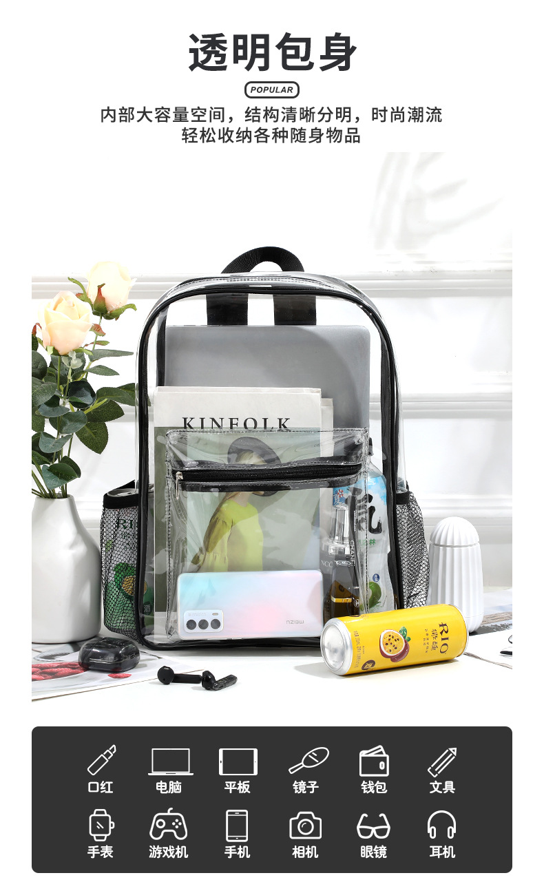 In-stock Amazon bestseller, transparent backpack for school concert, pvc schoolbag, large-capacity student schoolbag pic 4