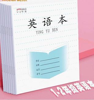 The new Jiangsu Province 1-2PP3-6 Chinese, Mathematics and English Practice Composition 7-9 Grade Square Grid Exercise Book pic 38