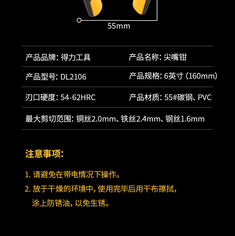 Deli pointed-nose pliers, pointed-nose pliers, wire pliers, pointed-nose rubber pliers, hardware tool pliers, tiger pliers, rubber handles pic 10