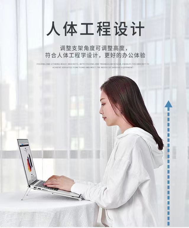 魔术棒笔记本散热支架增高金属便携多功能三合一便携式折叠架电脑详情12