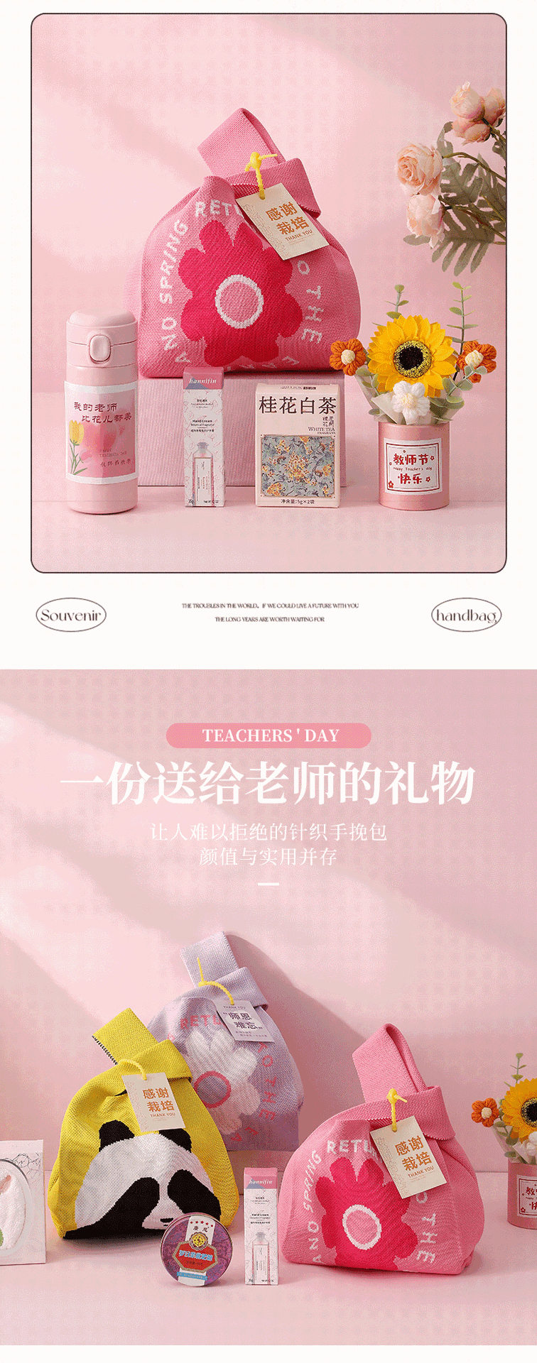 随手礼教师节礼物老师实用伴手礼小礼品套装毛线花束针织袋可定制详情6