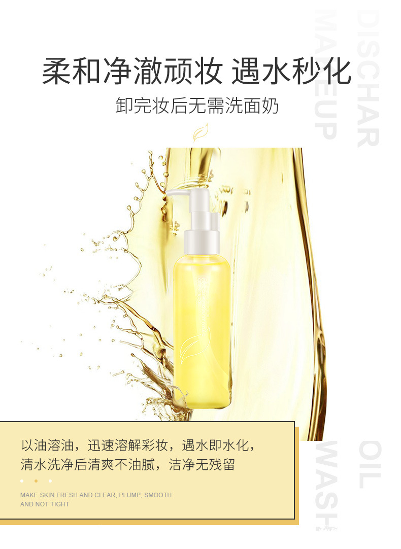 Plant-based makeup remover oil is gentle and non-irritating. Makeup remover water cleans eyes, lips and face without greasiness. Wholesale in stock pic 4