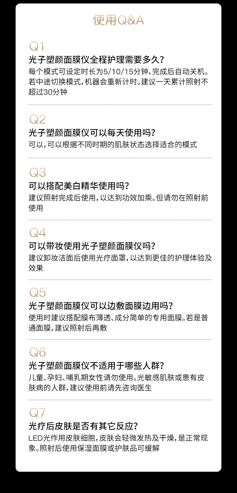 shanilak   7色光子脸部家用面罩美容仪光子嫩肤仪痘痘大排灯美容仪器详情17