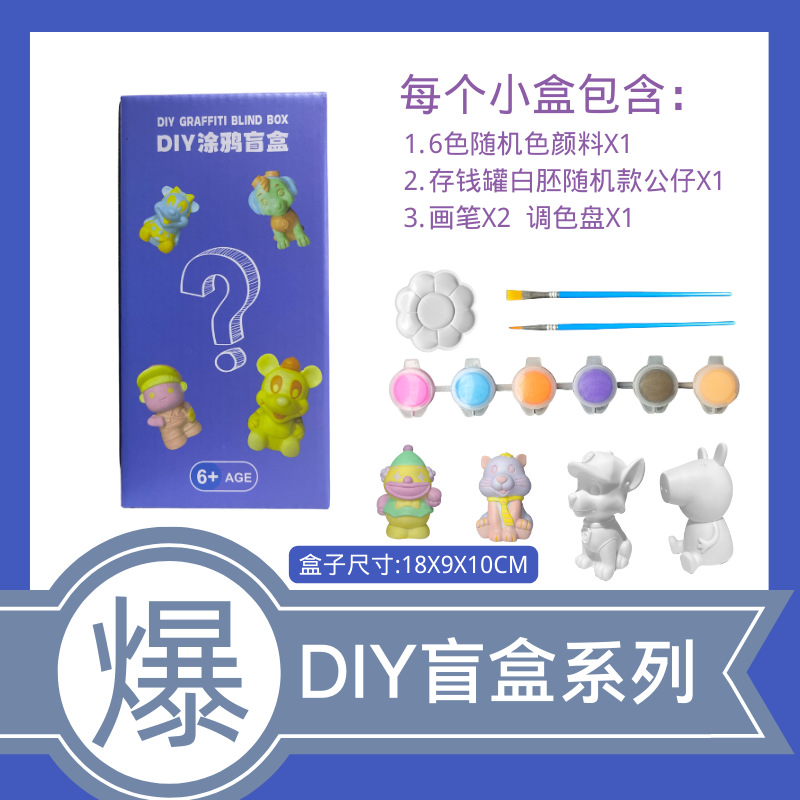 【盲盒】手工DIY盲盒公仔批发 网红创意流体熊 彩绘潮玩涂鸦玩具详情2