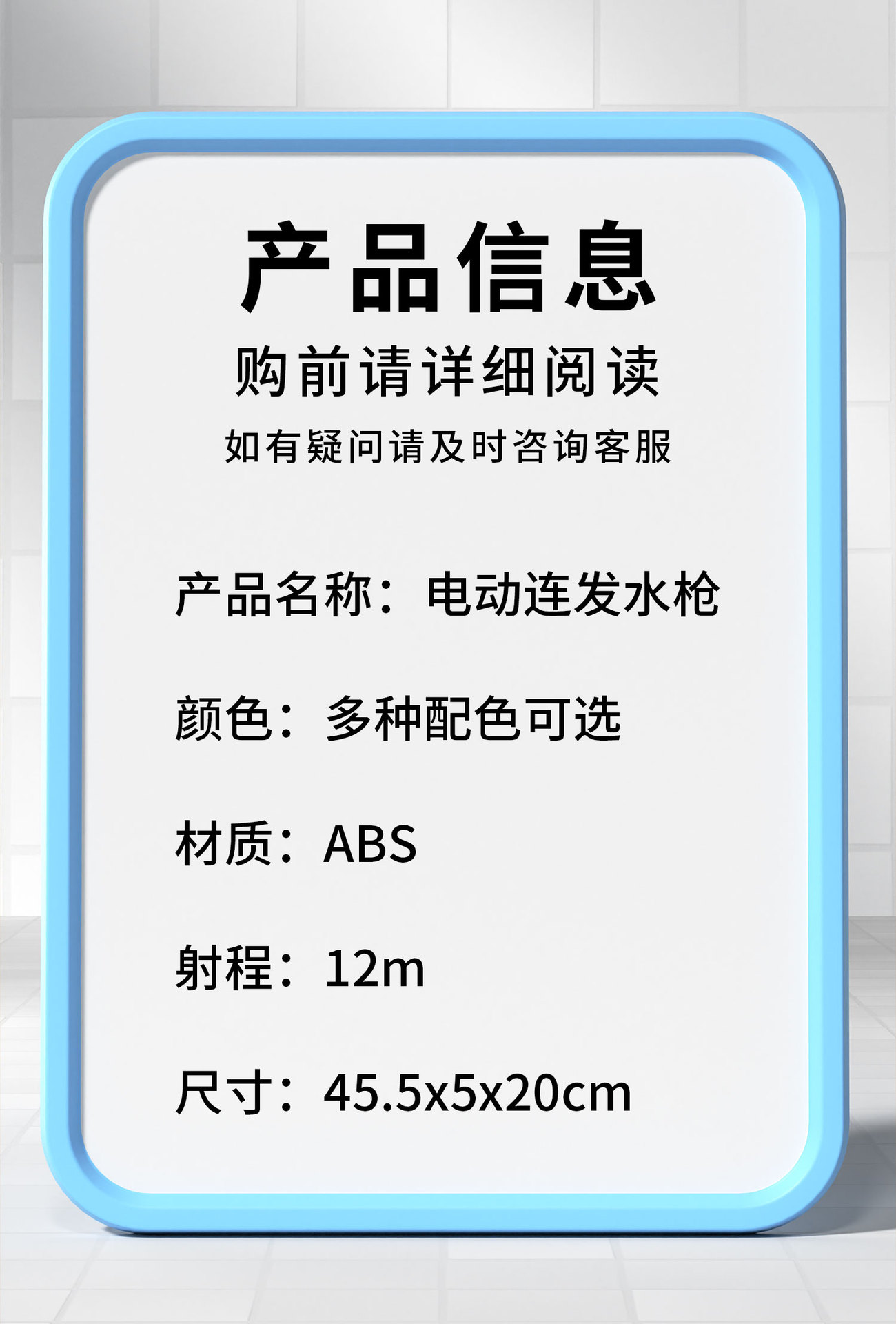 新款电动连发水枪全自动吸水大容量户外对战夏季打水仗儿童玩具详情20