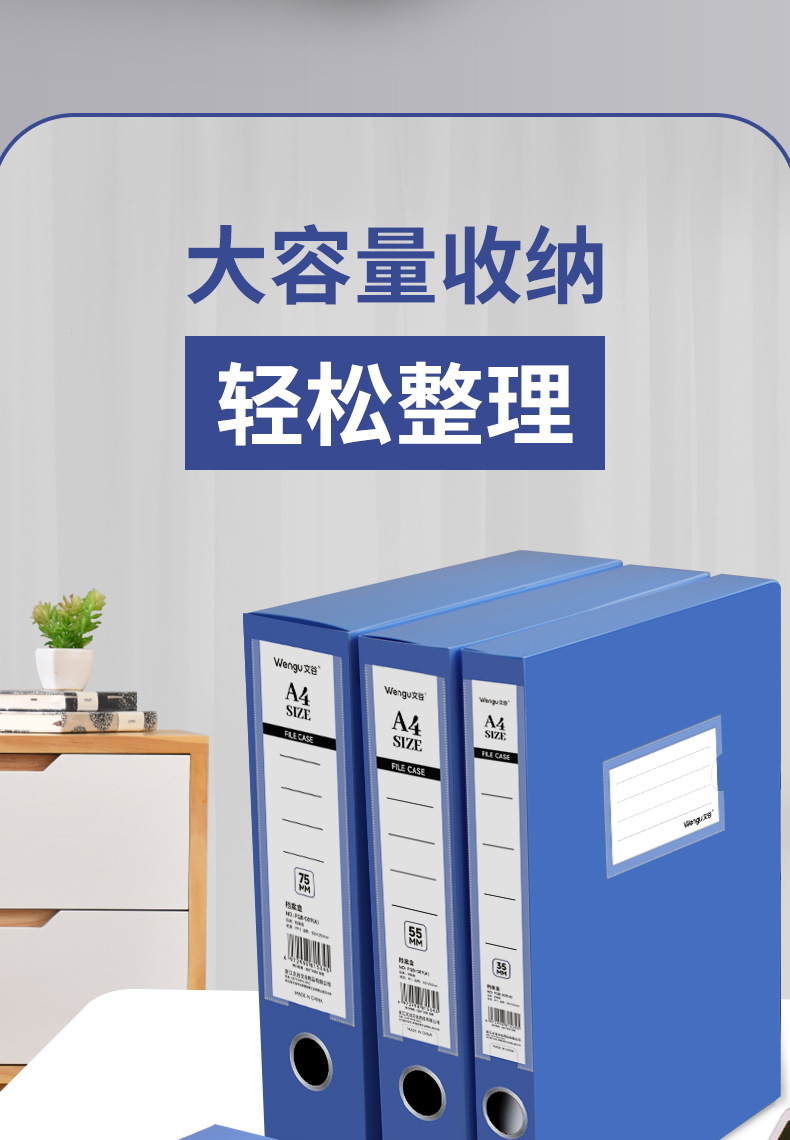 加厚A4档案盒文件资料盒文档整理收纳盒子办公用品合同档案袋批发详情7
