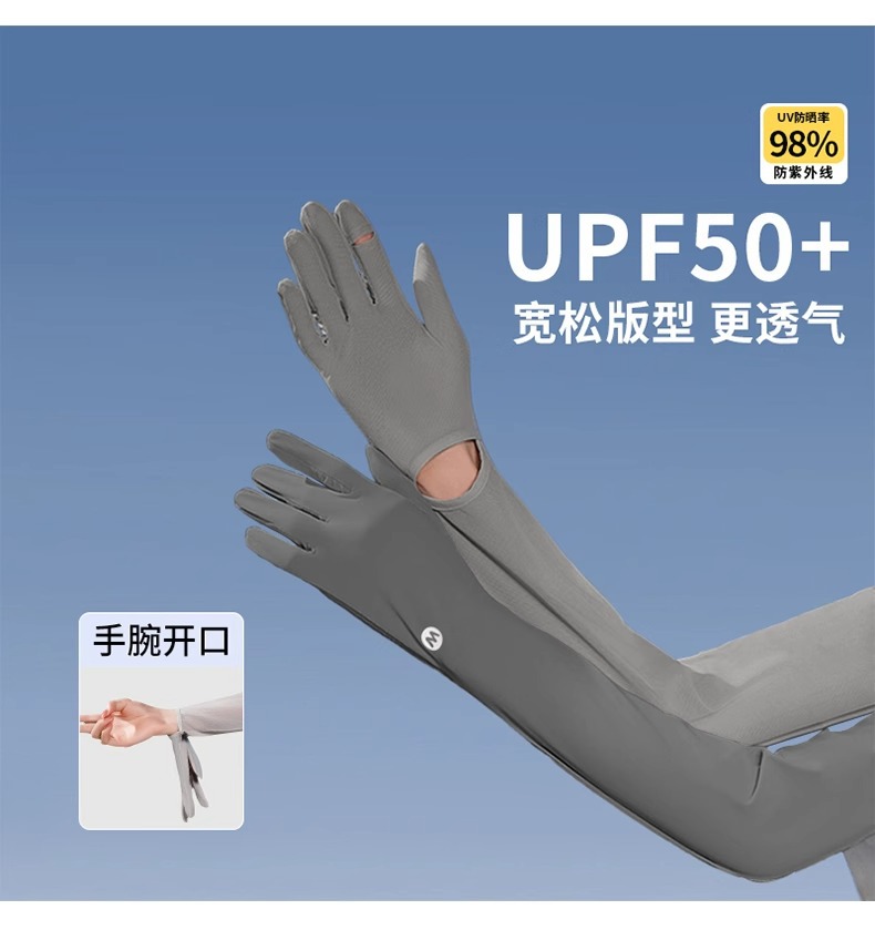 防晒袖套冰丝原纱夏季户外用品冰袖护臂宽松手套运动骑行户外开车详情16