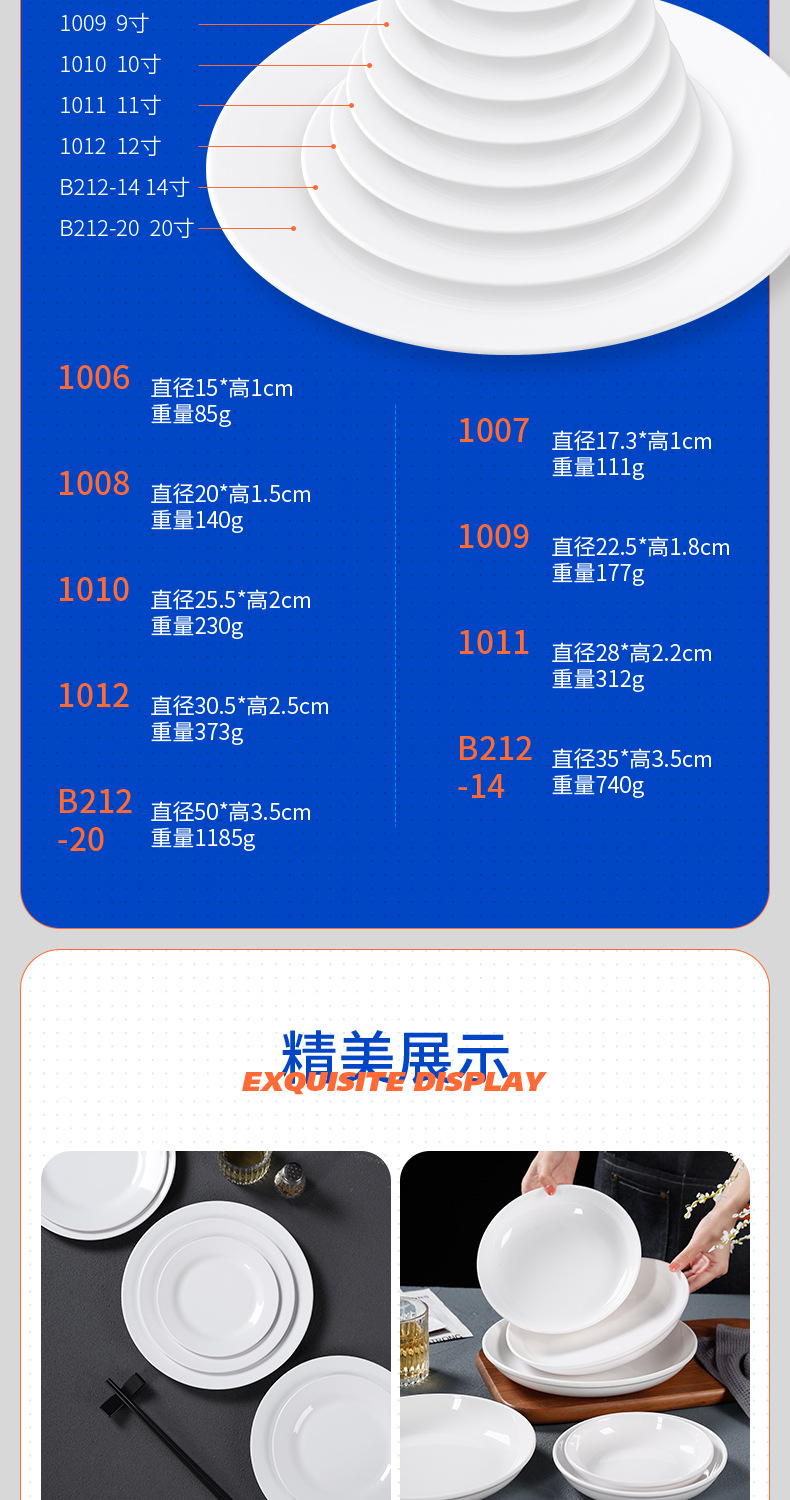 白色盘密胺餐具圆盘平盘塑料碟子菜盘餐盘西餐盘商用圆形盘子批发详情7