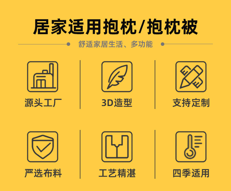 刺绣抱枕被子两用二合一床头靠枕车载靠垫印logo办公室午睡枕毯子详情4