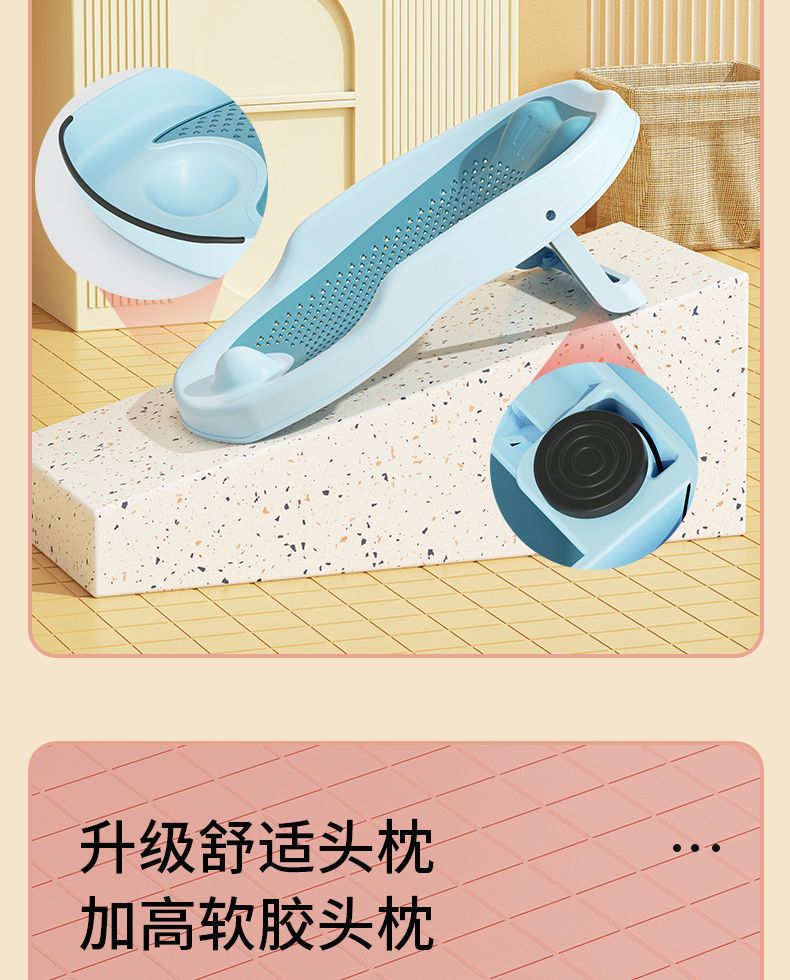 婴儿洗澡浴架新生儿坐躺托神器宝宝澡盆通用浴床托防滑垫浴网浴床洗澡台宝宝Ba详情13
