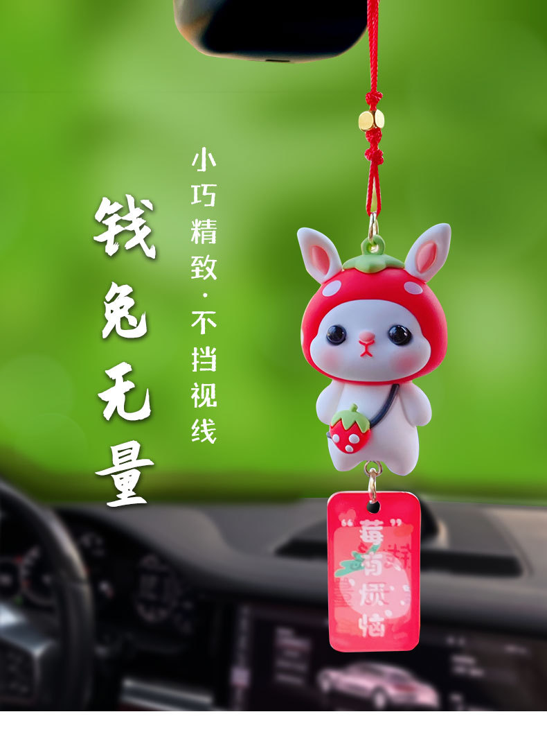 百茂正版呆呆兔蔬果车挂车载汽车挂件车内创意装饰用品后视镜吊坠详情5