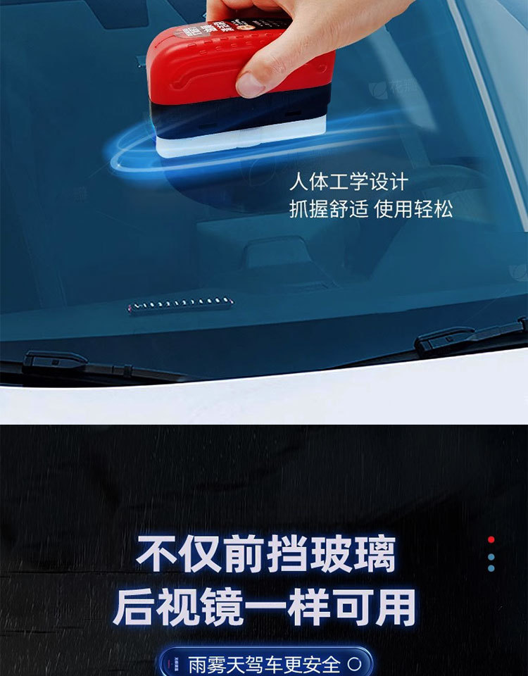 汽车玻璃油膜清洁擦红色强力去除前挡侧窗后视镜污去除油膜清洁刷详情8