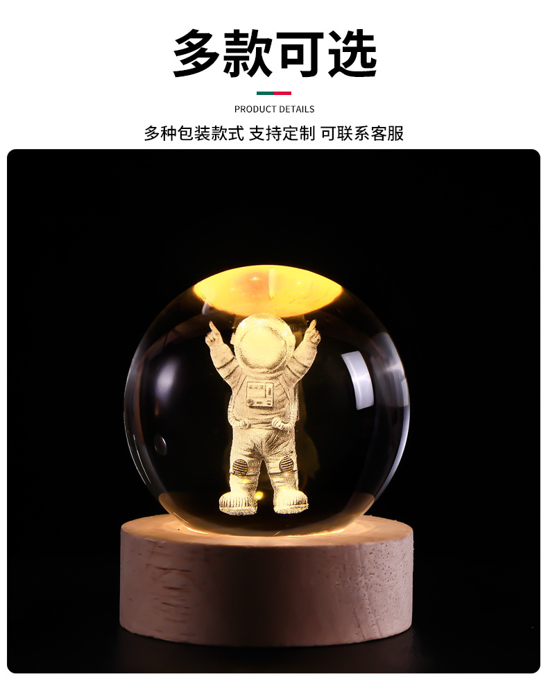 发光水晶球小夜灯3d内雕星空实木底座创意桌面摆件生日礼物礼品详情9