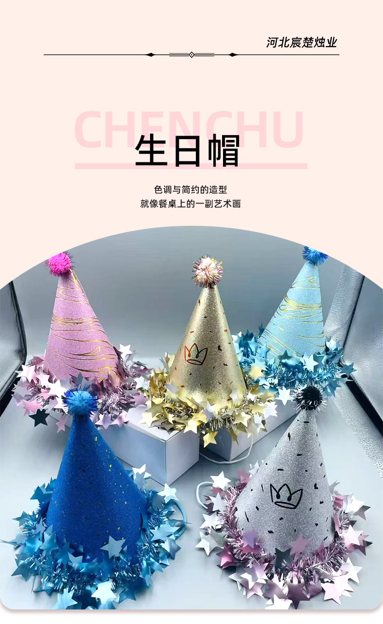 小清新绒球生日帽 ins网红风星星字母生日帽子生日蛋糕配件生日帽详情1