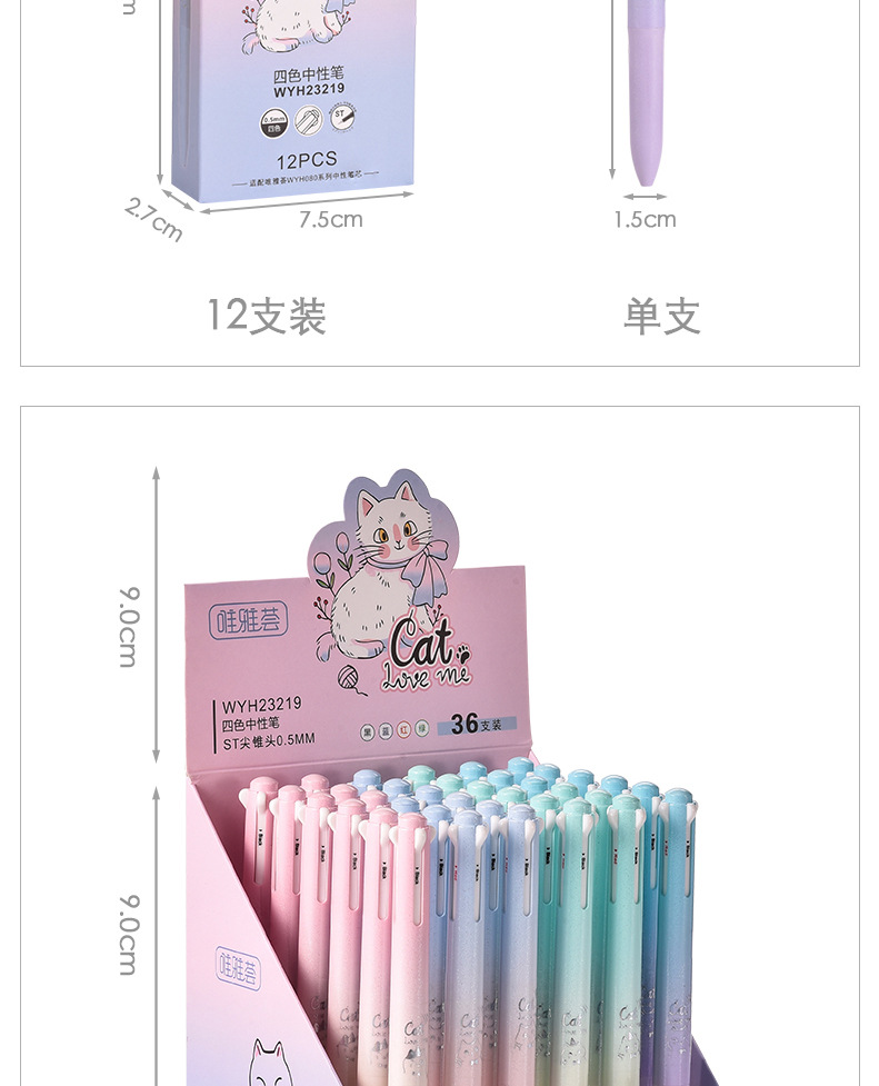 The WYH23219 multi-color gel pen, ST water pen and student carbon pen of Weiya Hui Shan offer smooth writing pic 16