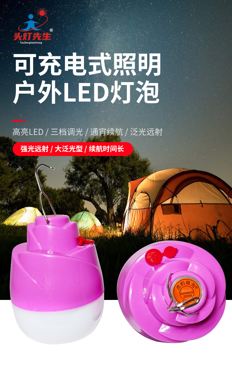 Rechargeable outdoor LED bulbs, long-lasting portable lighting fixtures, emergency home lighting in case of power failure, Zhongshan manufacturer pic 3