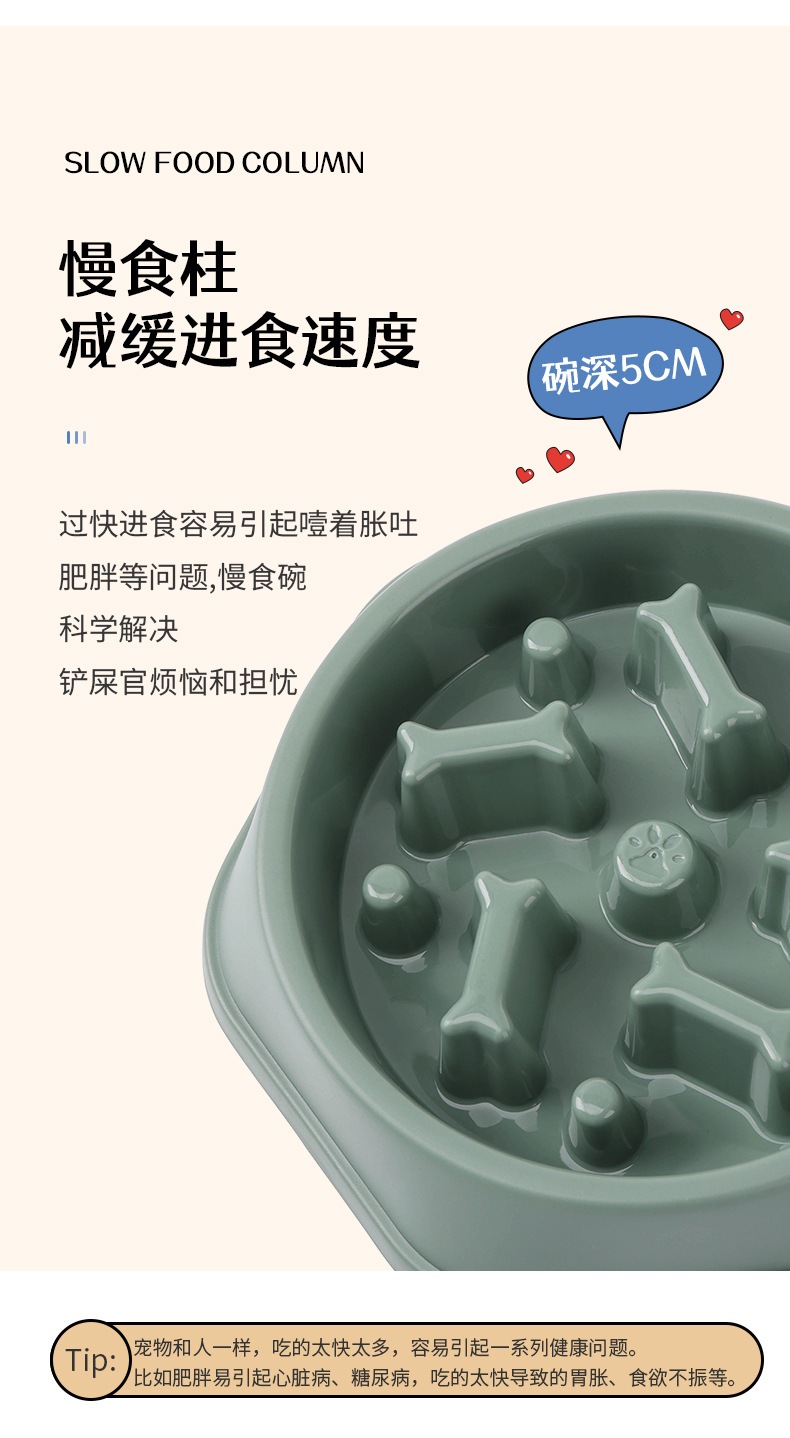 新款狗碗防噎慢食碗防打翻宠物塑料碗小狗喂食器简约狗碗猫碗批发详情4