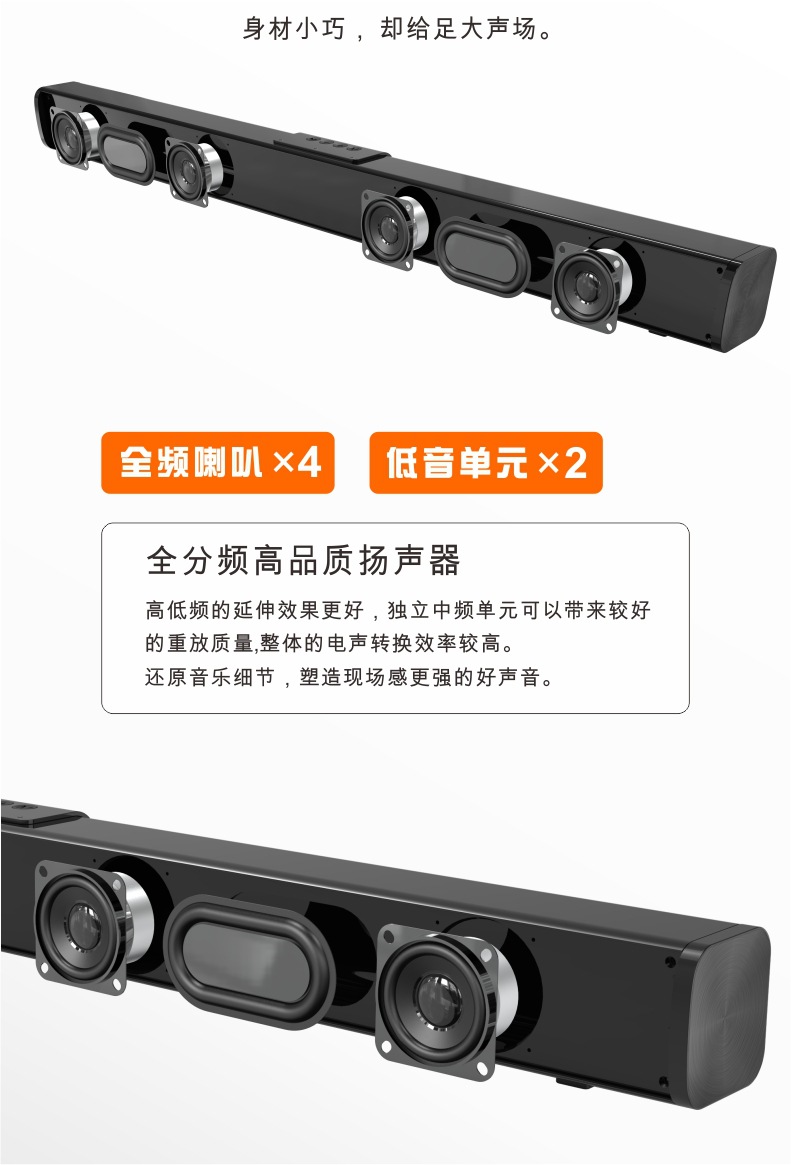 新款回音壁长条音响soundbar声霸电视机音箱无线家庭影院桌面音箱详情6
