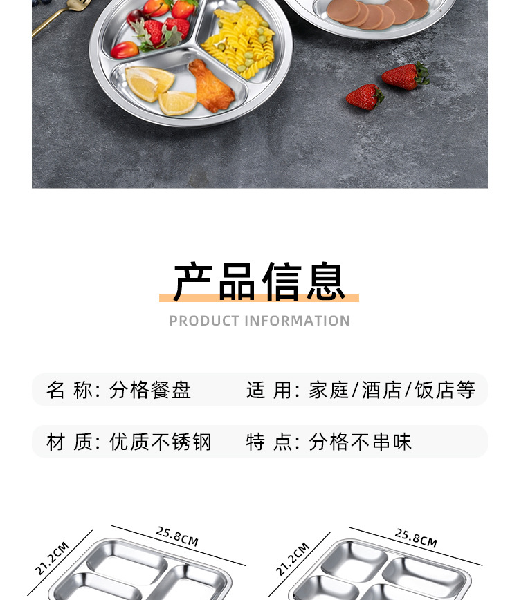 304不锈钢餐盘学生食堂工厂公司打饭用儿童商用食品级快餐盘详情13