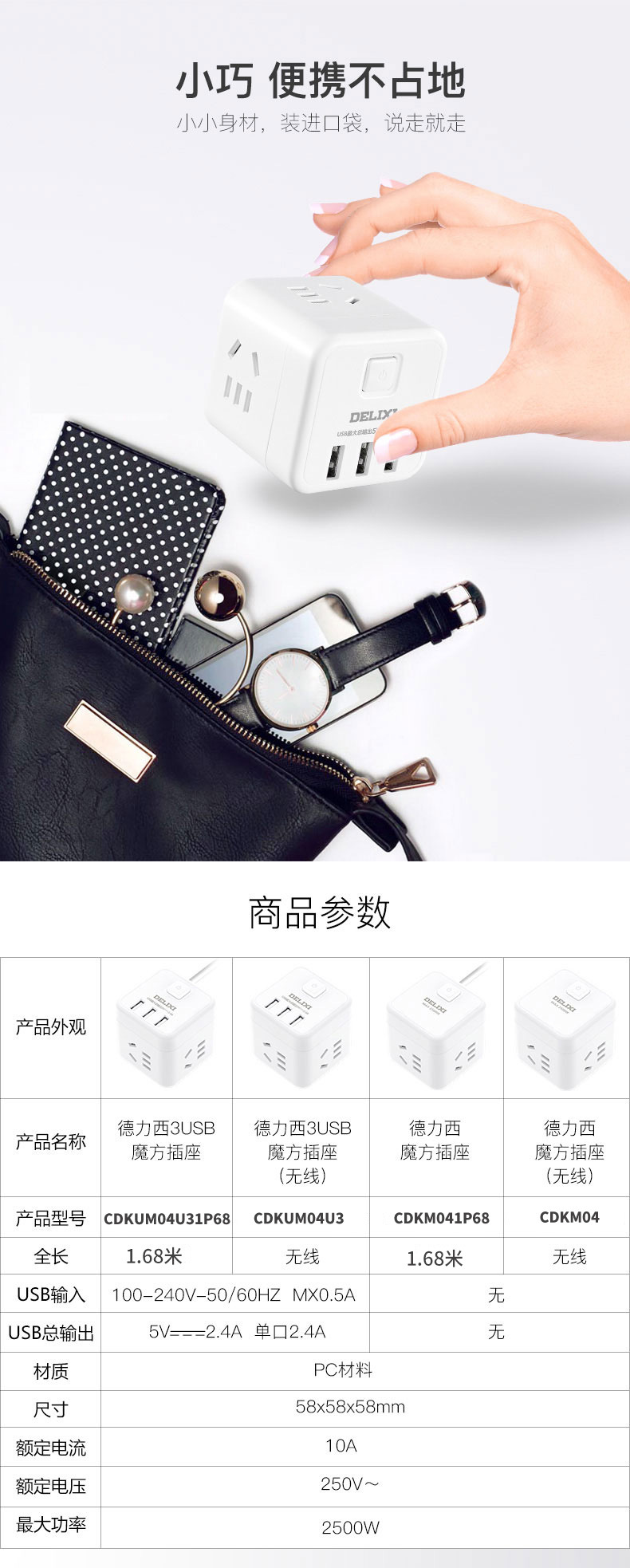 德力西插座转换器分控无线排插一转三多功能品字插板多孔独立开关详情14