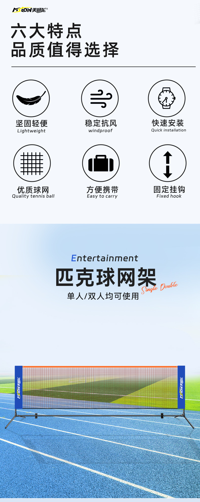 美狮龙匹克球网便携式家用室内户外球柱简易移动网架比赛标准折叠详情2