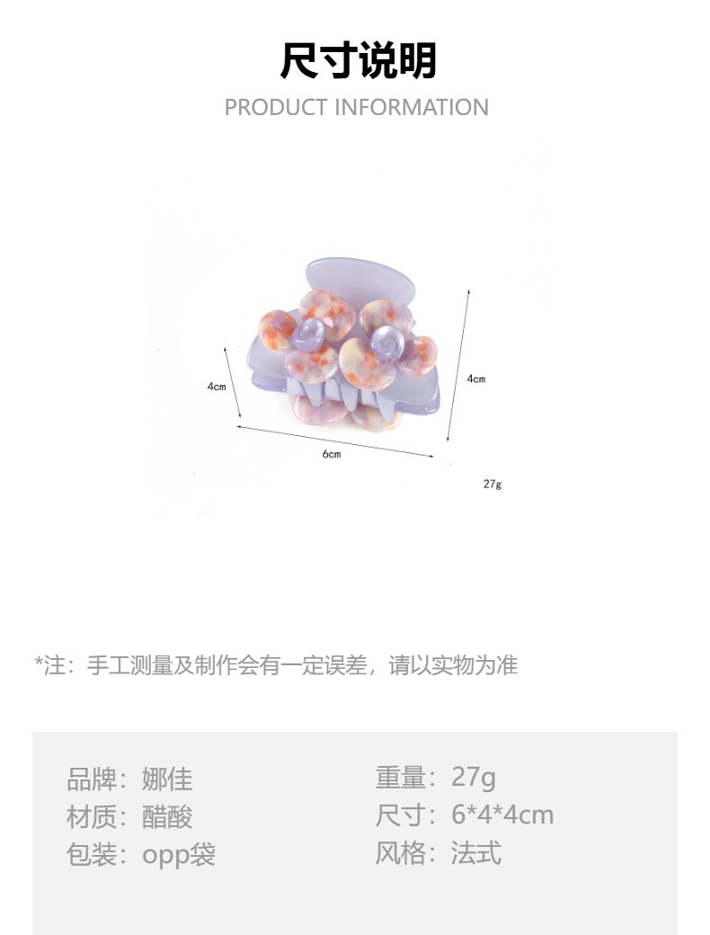 个性创意醋酸花朵抓夹中古精致简约百搭小号发夹扎发鲨鱼夹现货详情1
