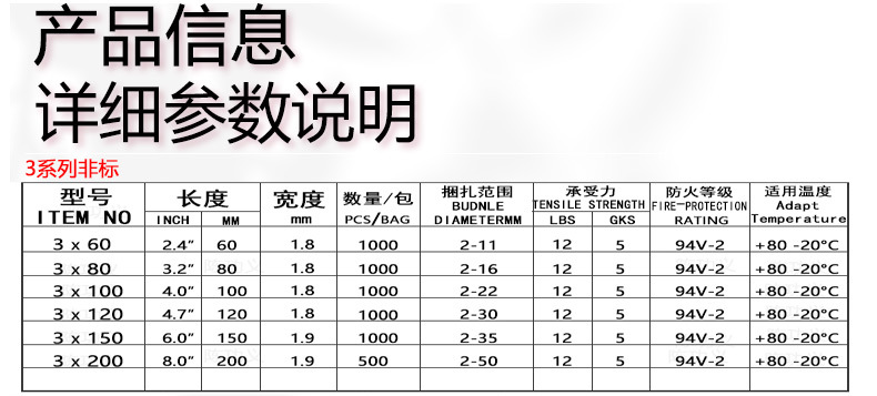 尼龙扎带大量批发100*3*150*250*4*200*5*300*8工业塑料扎带生产详情2