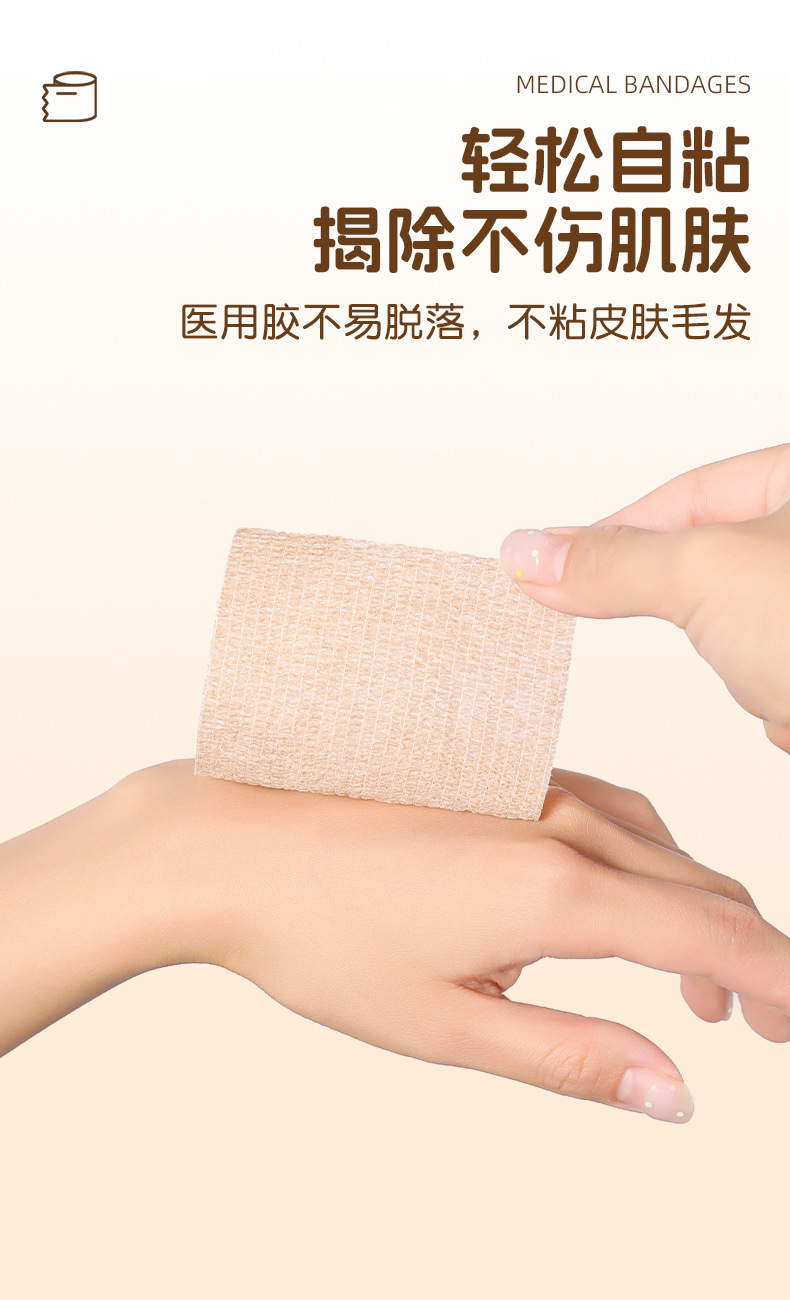 弹性运动自粘绷带宠物胶带弹力绑带加压固定护腕护膝护手指护脚踝详情5