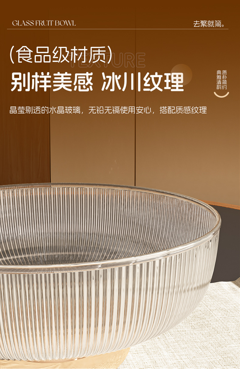 严选包邮透明水果盘客厅茶几家用高端精致高颜值水果碗盘子可沥水详情5