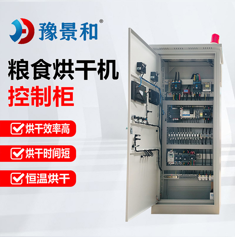 仿威图plc控制柜定制编程控制变频成套配电柜自动低压电气控制箱详情7