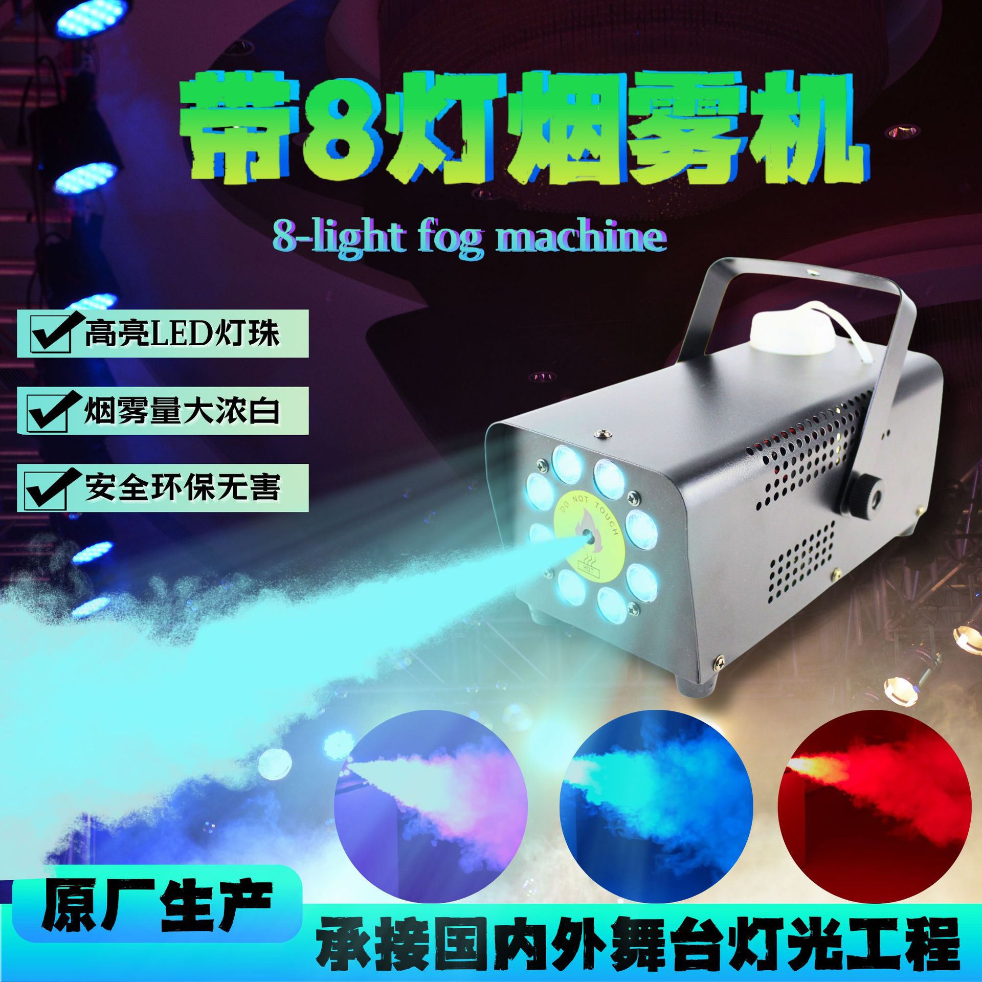 跨境400W舞台烟雾机铁壳带遥控便携式喷烟设备婚庆专用特效烟机详情10