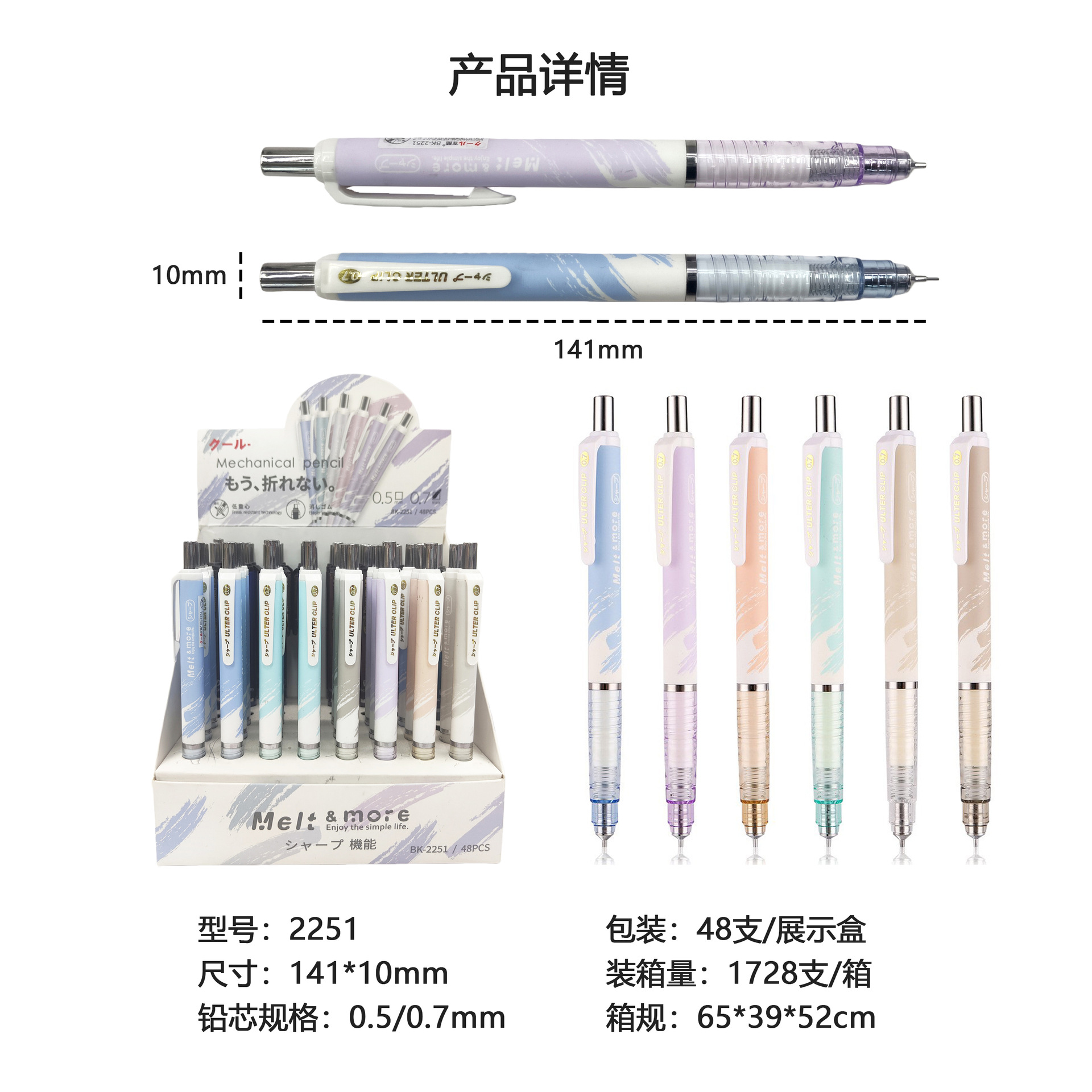 手绘莫兰迪低重心自动铅笔0.5/0.7mm自动铅铜芯学生文具展盒批发详情11