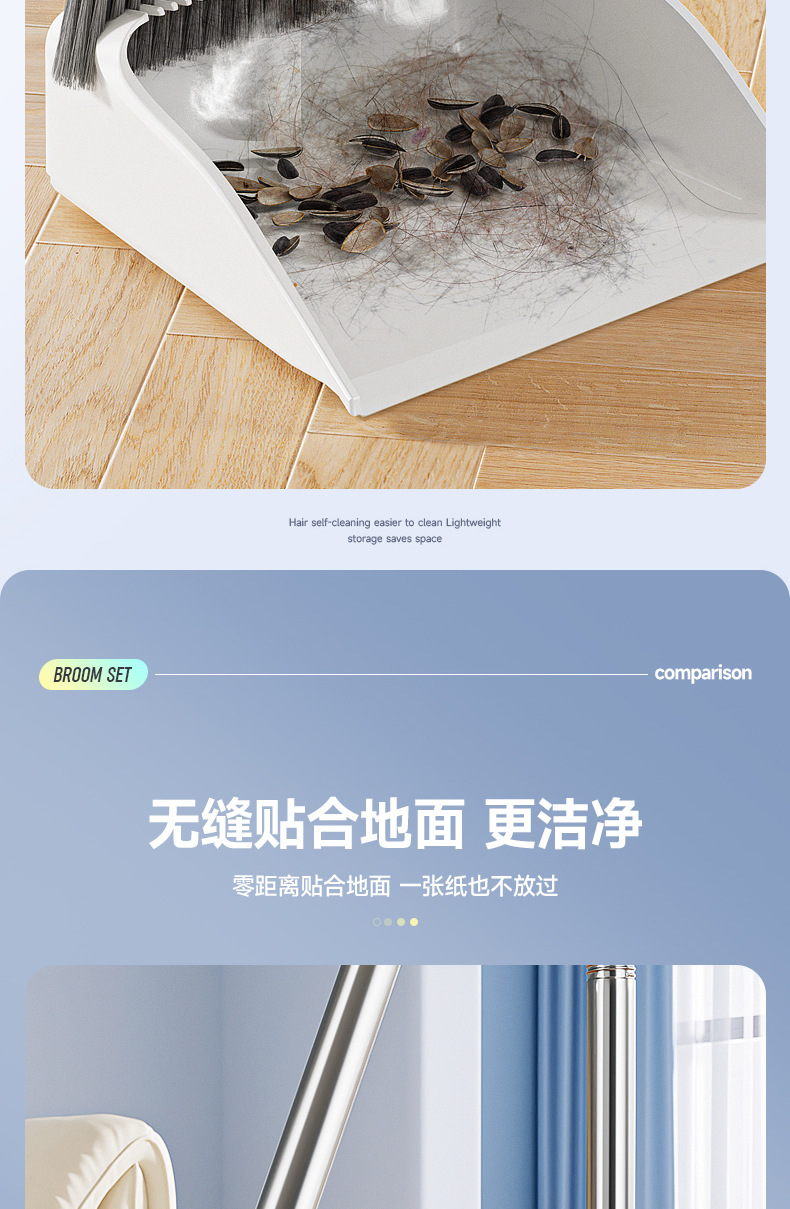 厂家货源家用全新料簸箕套装不沾发扫帚长柄塑料软毛清洁扫把批发详情12